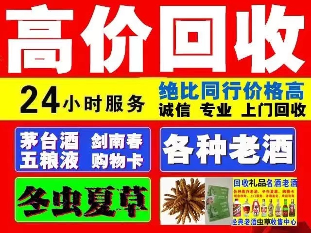 成华回收1999年茅台酒价格商家[回收茅台酒商家]